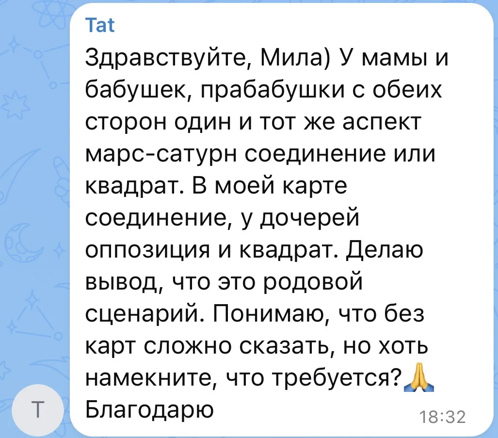 ❓ Вопрос от Tat: Какой сценарий наследует женская линия рода? Как из него выйти? 

Ответ ниже 👇🏻