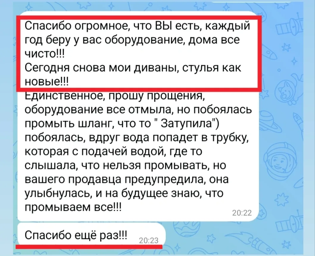 Ваши отзывы ♥️