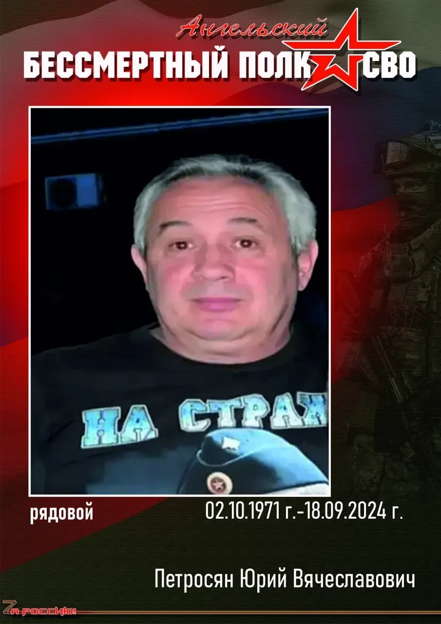 18 сентября — день памяти нашего земляка, рядового Петросяна Юрия Вячеславовича.