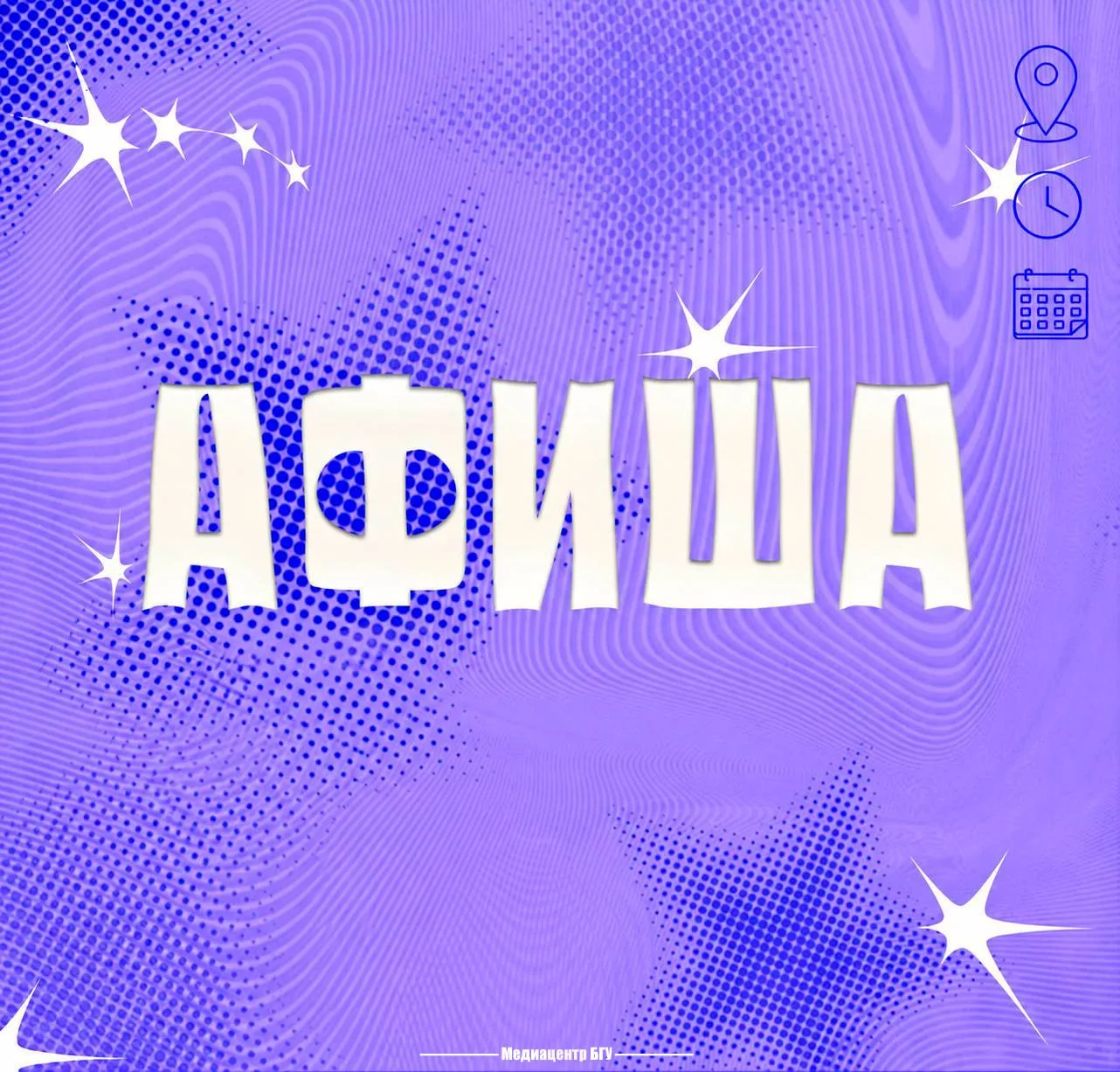 ✨ Есть планы? Добавляем еще несколько