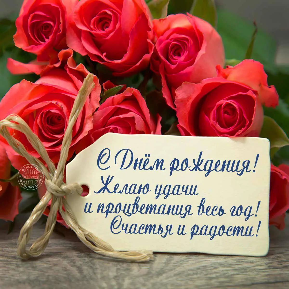 #СДнемРождения