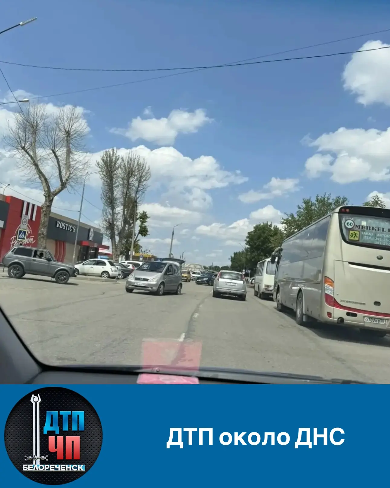 ДТП около ДНС