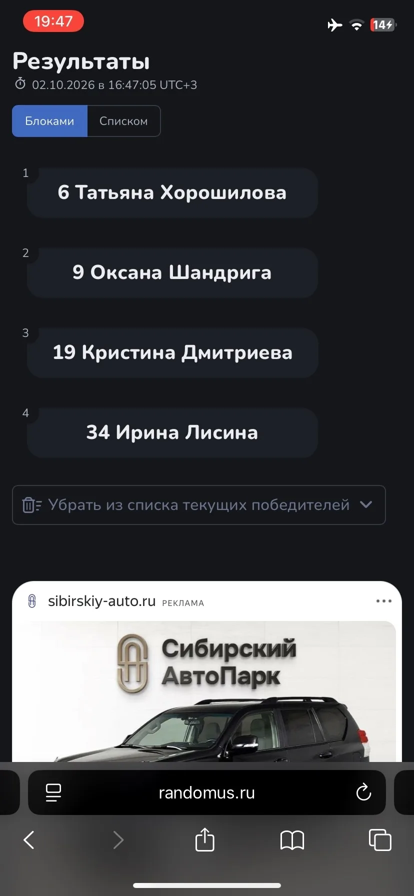 Поздравляю победителей 🥳🥳🥳