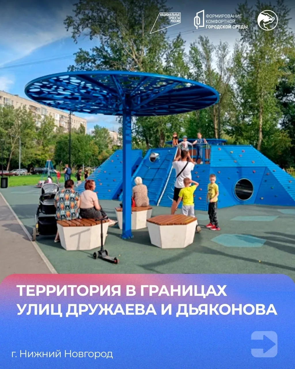В Нижегородской области продолжается системная работа по благоустройству территорий 💪 За 5 лет реали