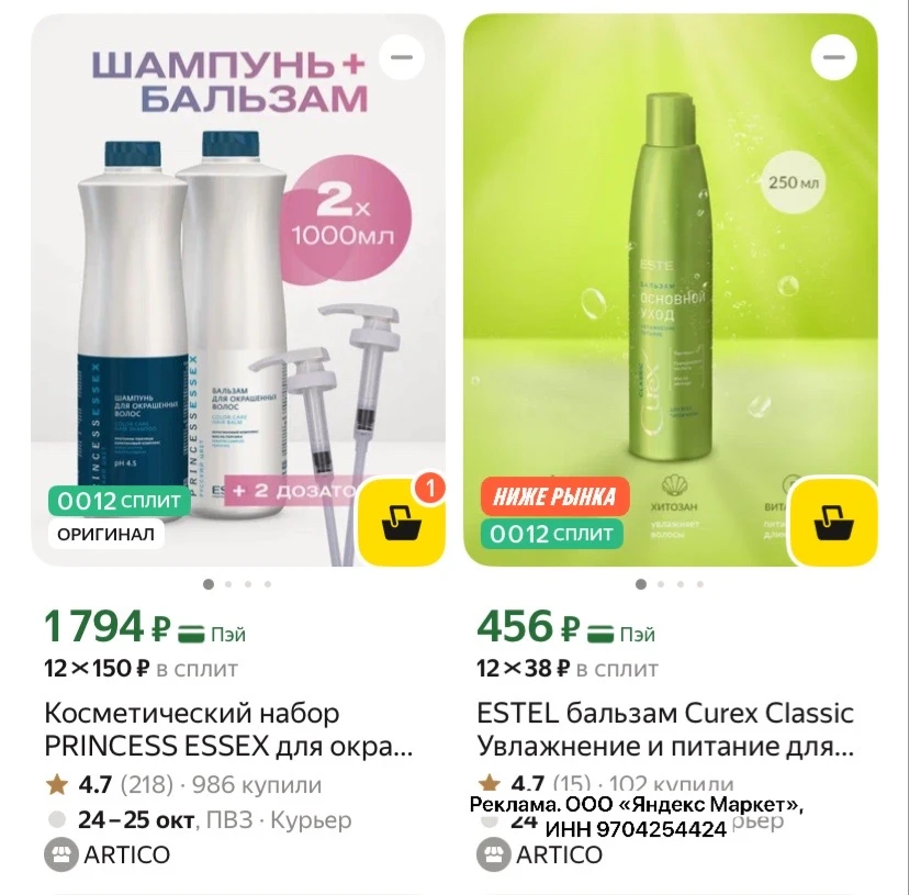 ВЫНОСИМ ESTEL 🤯