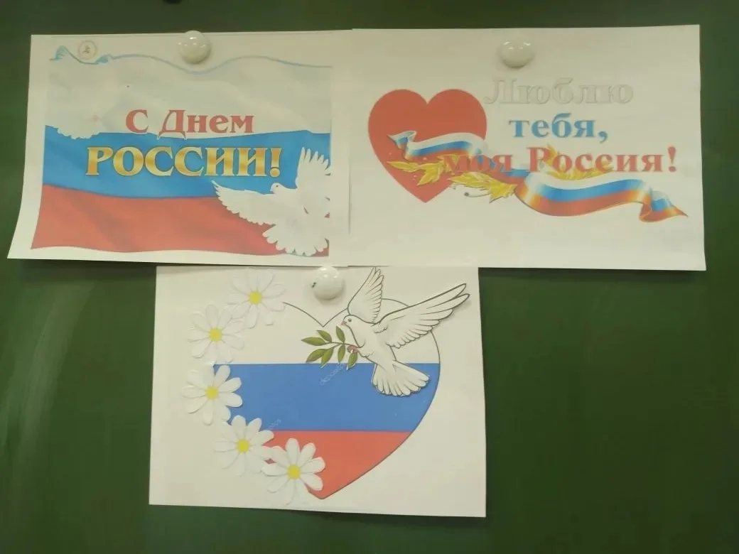 С Днём России!

В этот особенный день хочется говорить не о громких лозунгах, а о самом главном — о 
