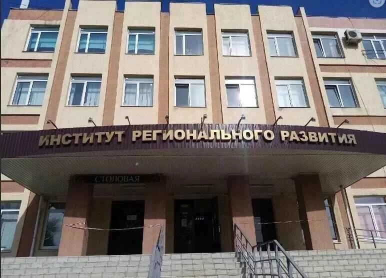 Институт регионального развития Пензенской области объявляет набор на курсы повышения к...