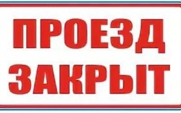 ❗️Внимание, жители города❗️