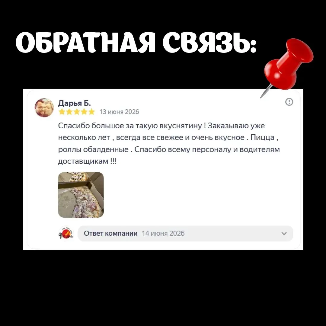 🔥 ОБРАТНАЯ СВЯЗЬ ОТ НАШИХ ГОСТЕЙ 🔥

Ваши слова — лучшая награда для всей нашей команды 😎

Сегодня