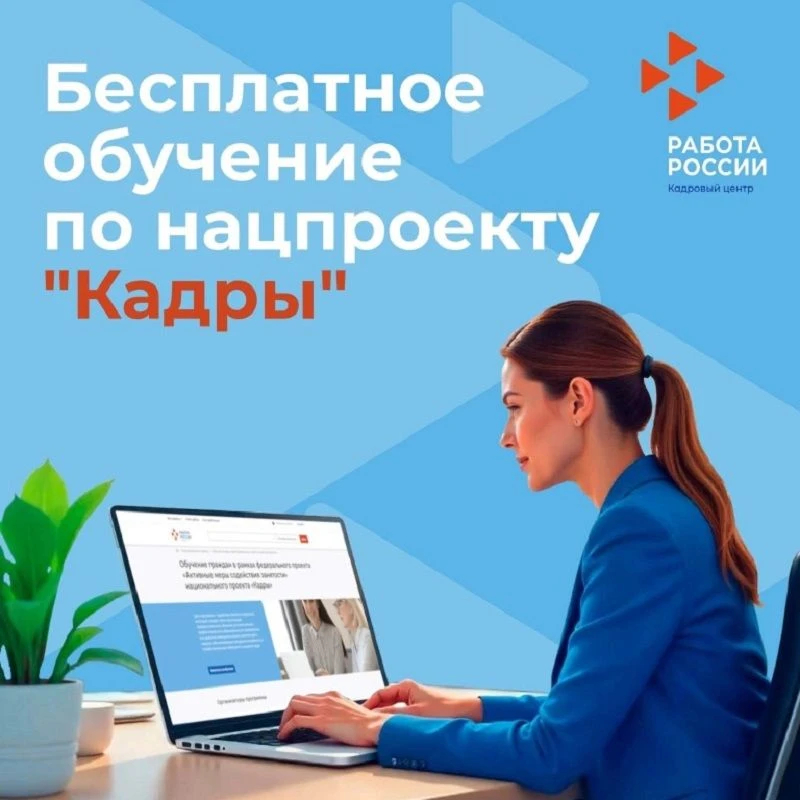 Кто может обучаться❓ 
✅ Граждане в возрасте 50 лет и старше.
 
✅ Граждане предпенсионного возраста.
