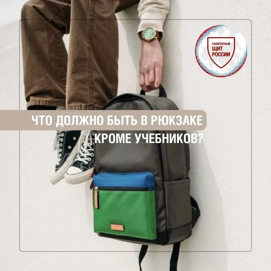 Собрать школьный рюкзак 🎒– значит заранее позаботиться о комфорте ребенка на весь учеб...