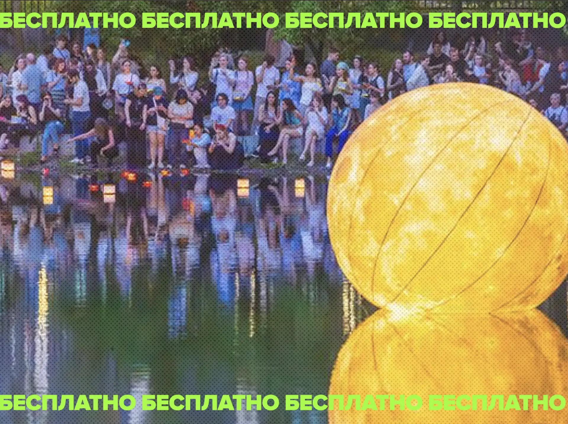 Бесплатно послушать Клаву Коку — реально. А еще увидеть световое шоу и побывать в средн...