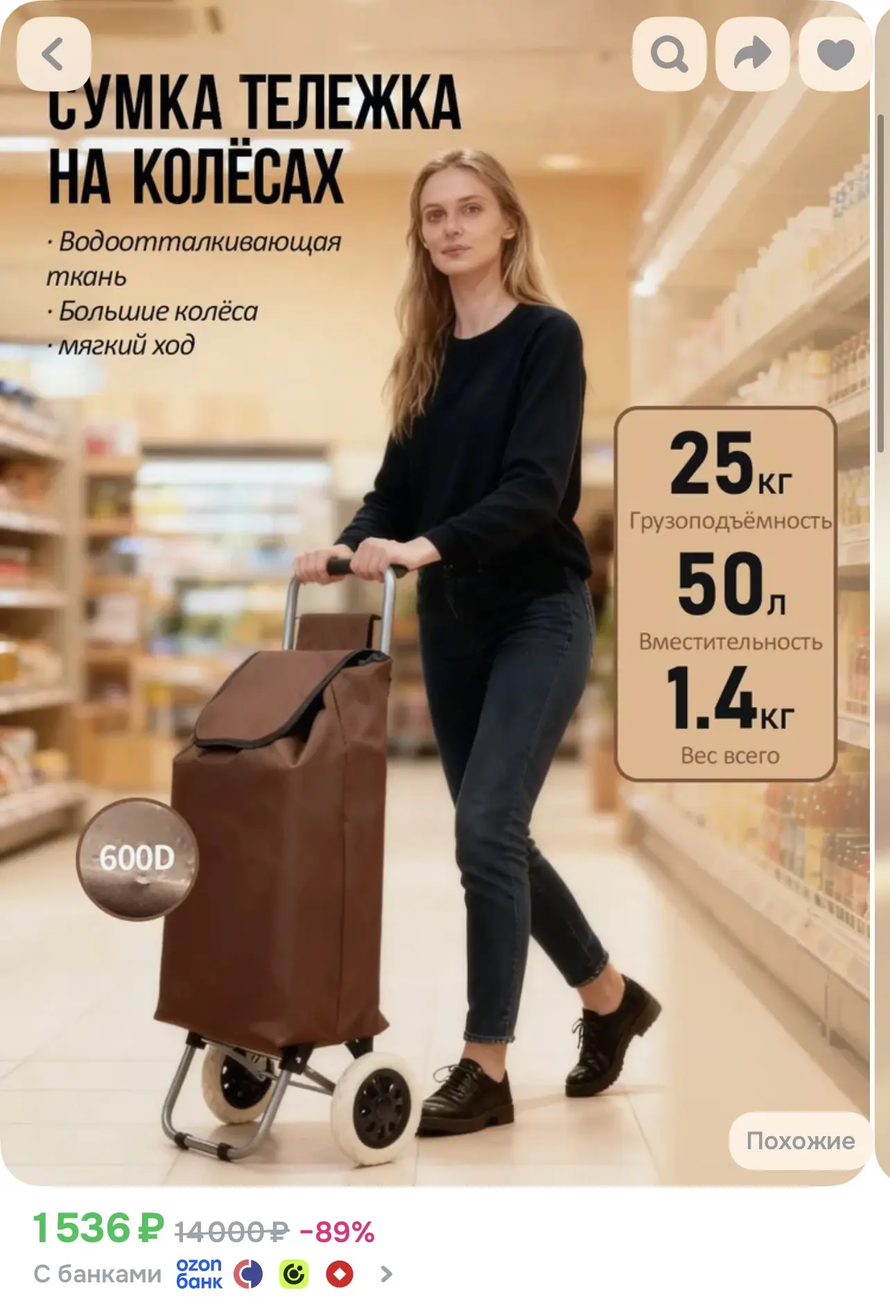 Сумка тележка на колесах хозяйственная, до 25 кг, коричневая