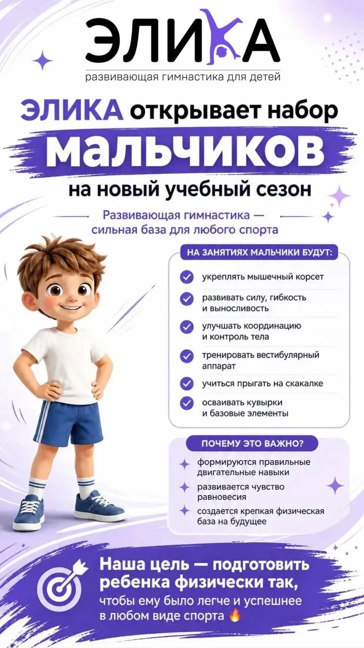 ⭐️ОТКРЫТ НАБОР ДЕВОЧЕК И МАЛЬЧИКОВ ОТ 2 ДО 14 ЛЕТ⭐️
