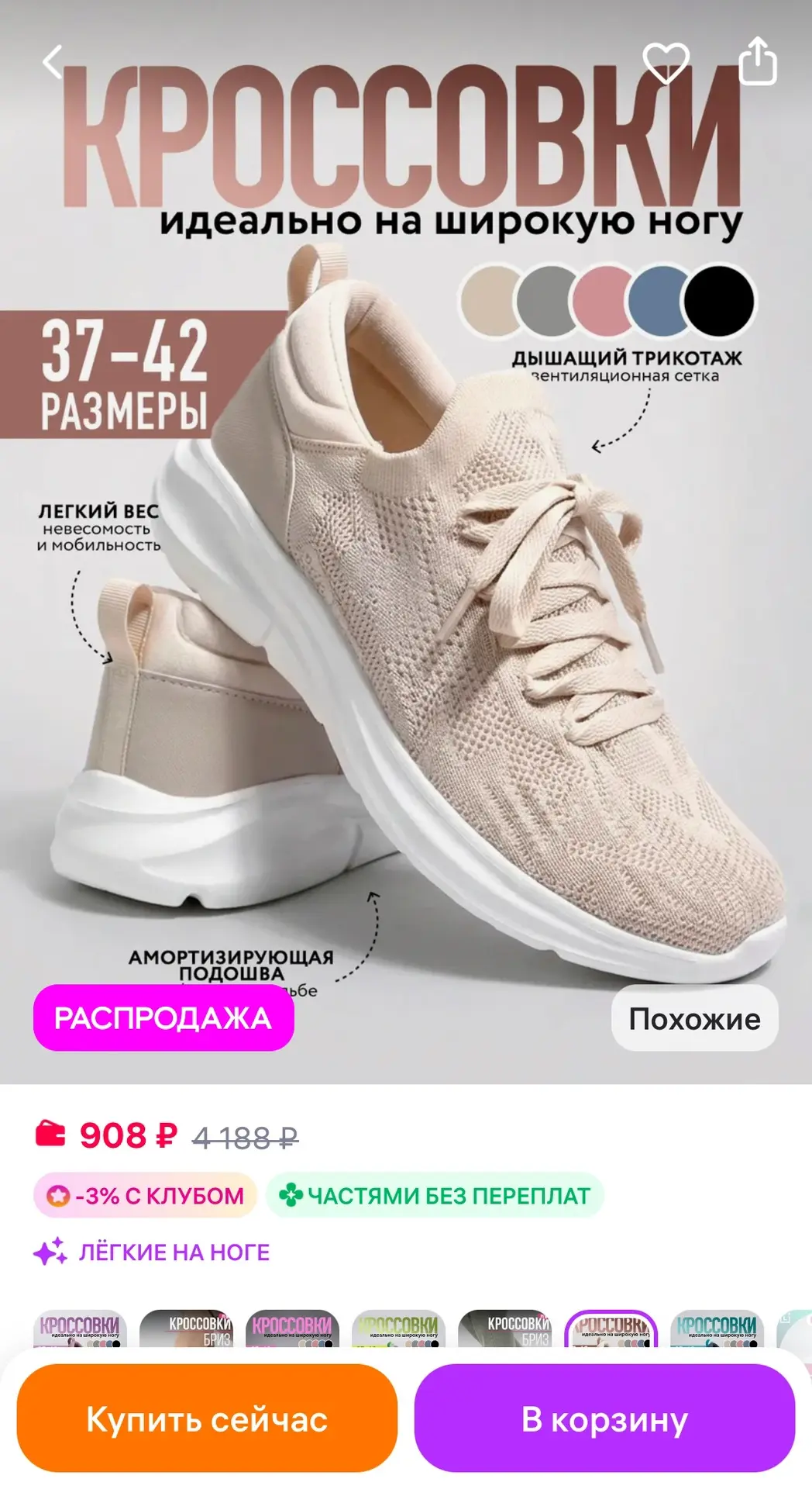 Germanika Кроссовки спортивные текстильные