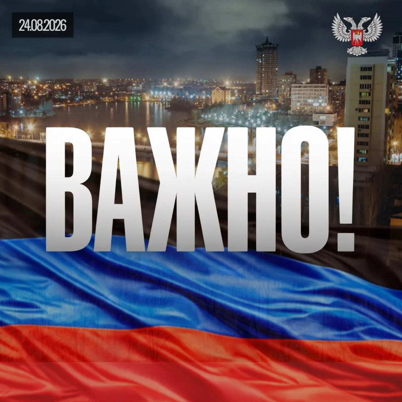 Продолжаем держать вас в курсе главных новостей из жизни Республики🇷🇺