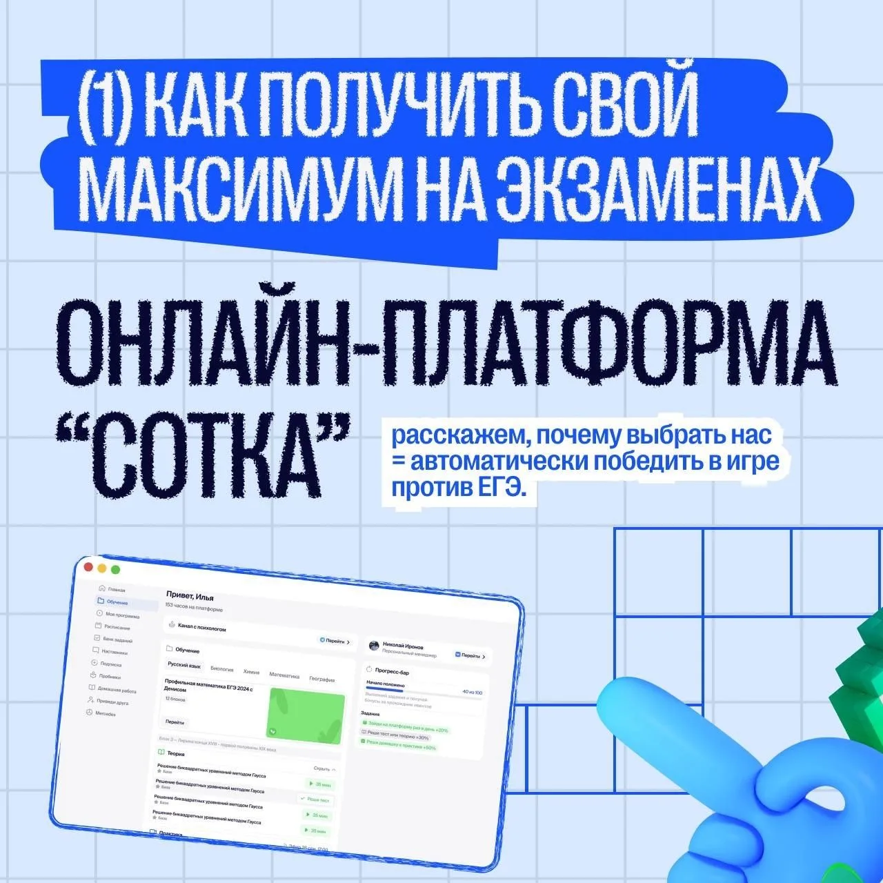 ❓А вы уже решили, как будете готовиться к ОГЭ или ЕГЭ?