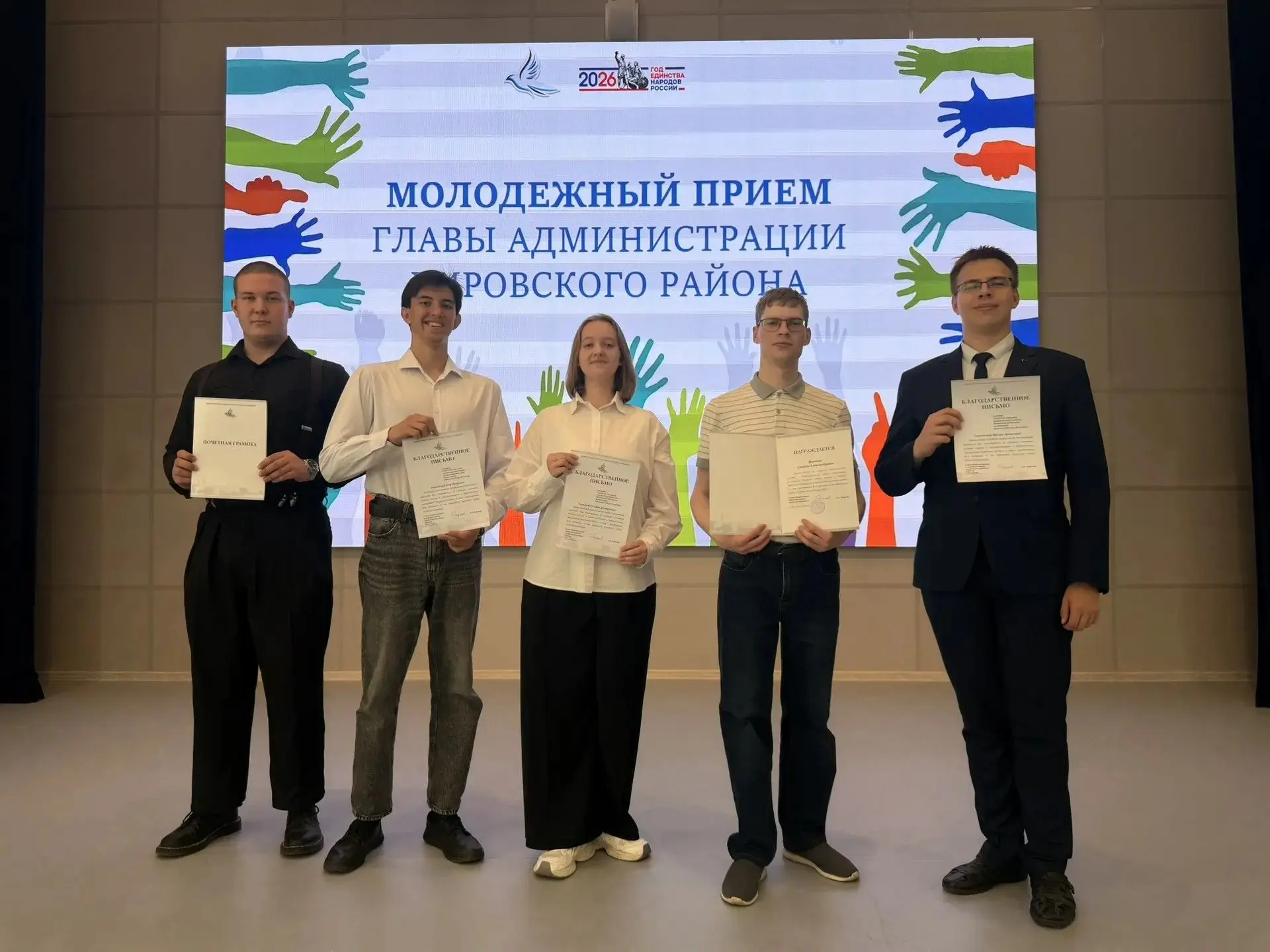 🥇 Награды Администрации Кировского района для студентов Уральского политехнического колледжа-МЦК!

