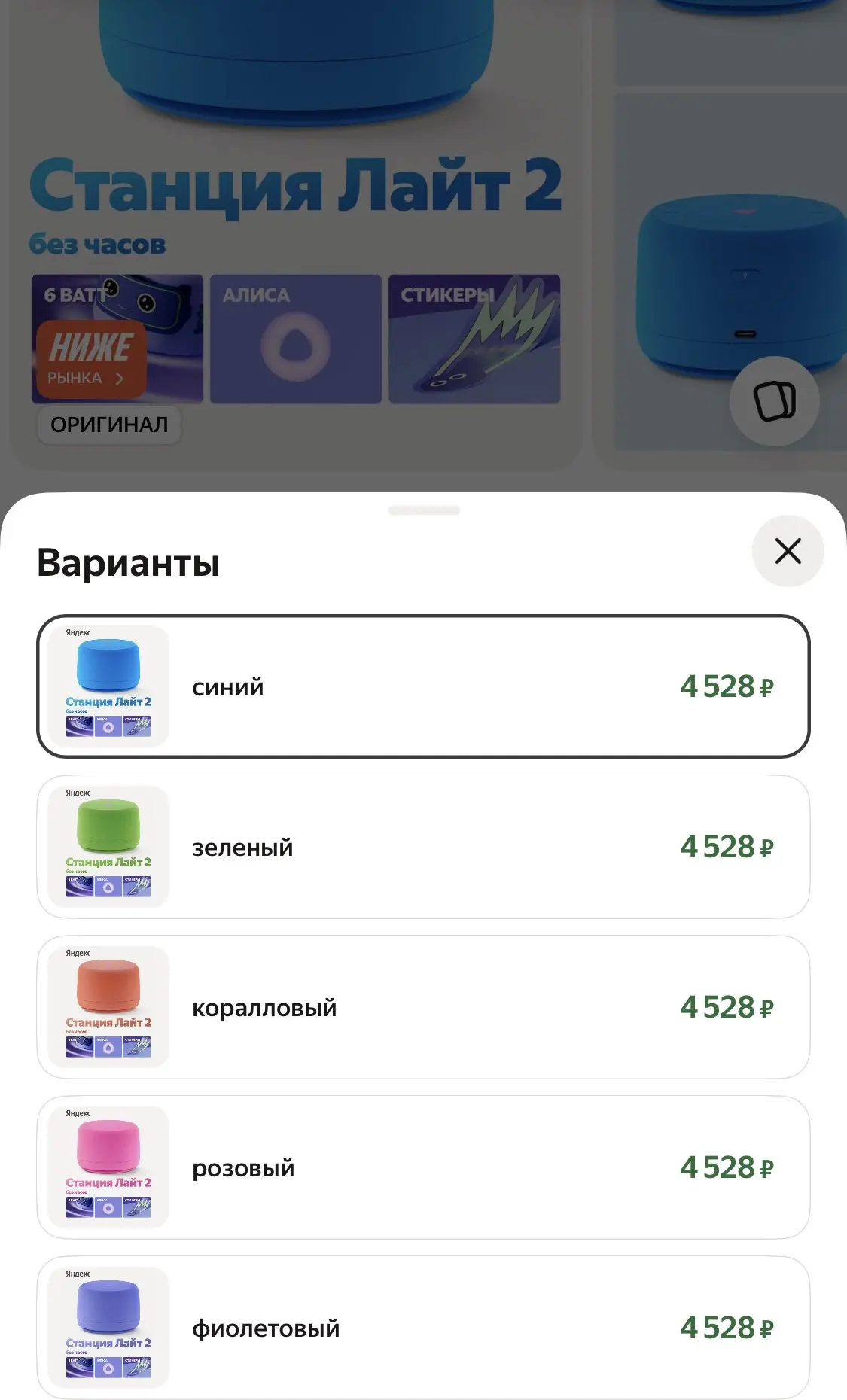 Заодно и Алиса выгодно https://market.yandex.ru/cc/BEjTB5