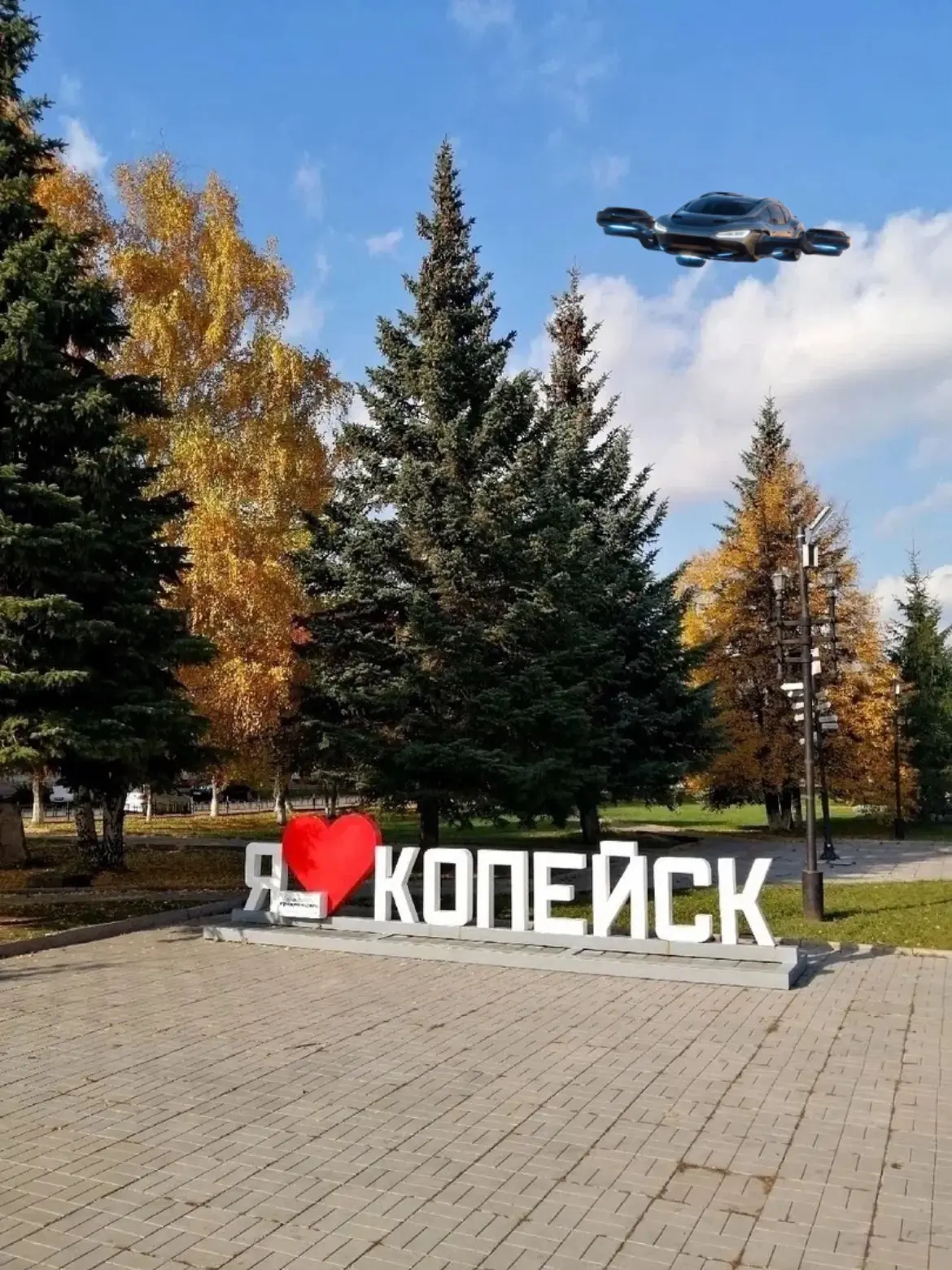 ⚡️⚡️Летающие машины могут появиться над Копейском.