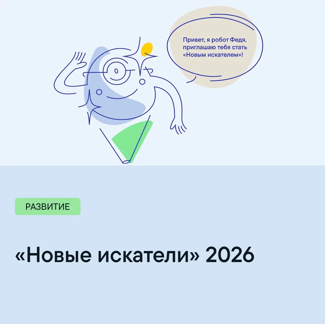 Хорошие новости для тех, кто хочет менять жизнь вокруг себя✨