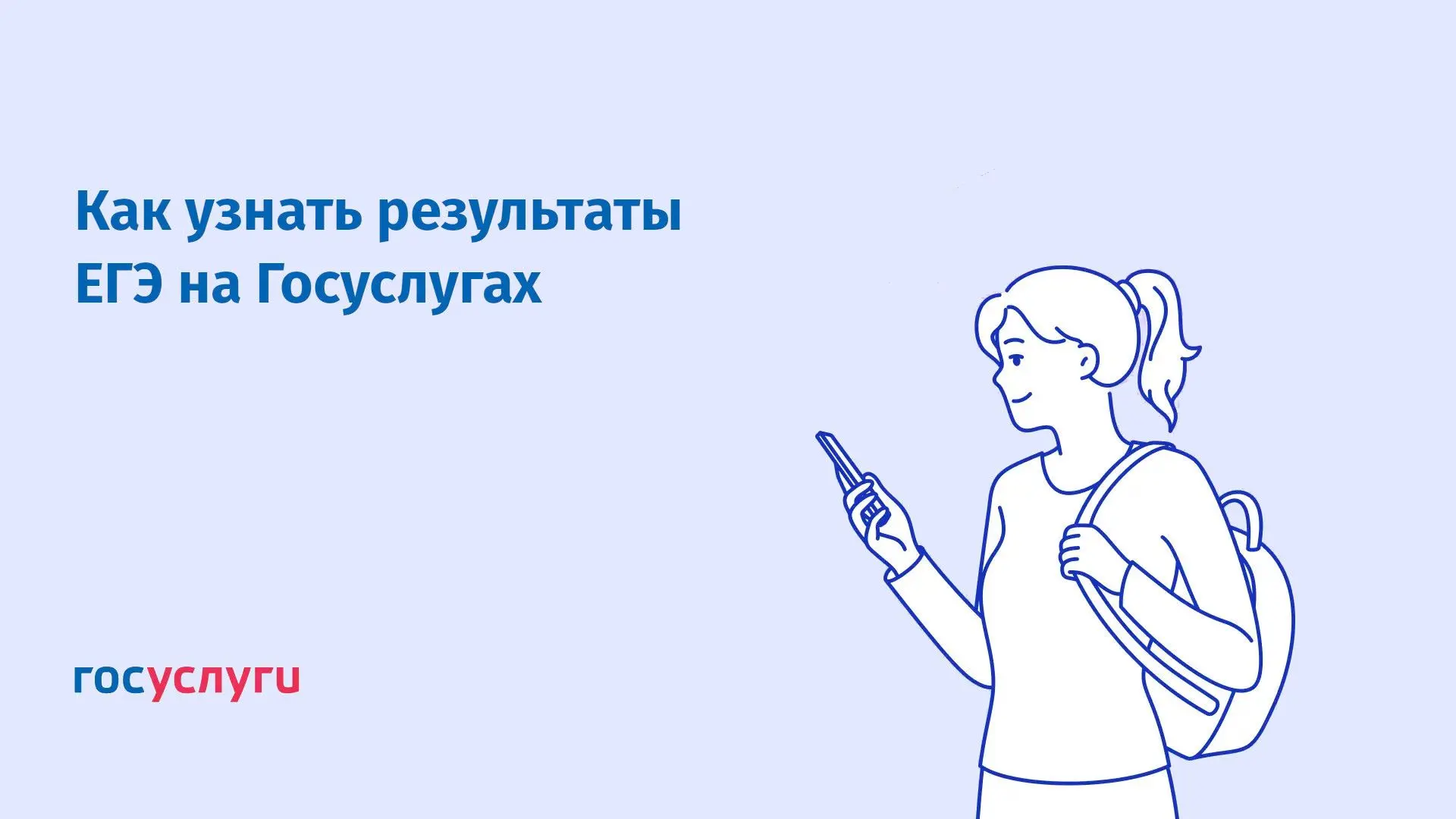 ✅Выпускники уже сдали ЕГЭ по истории, литературе, химии, русскому языку, математике. Впереди - общес