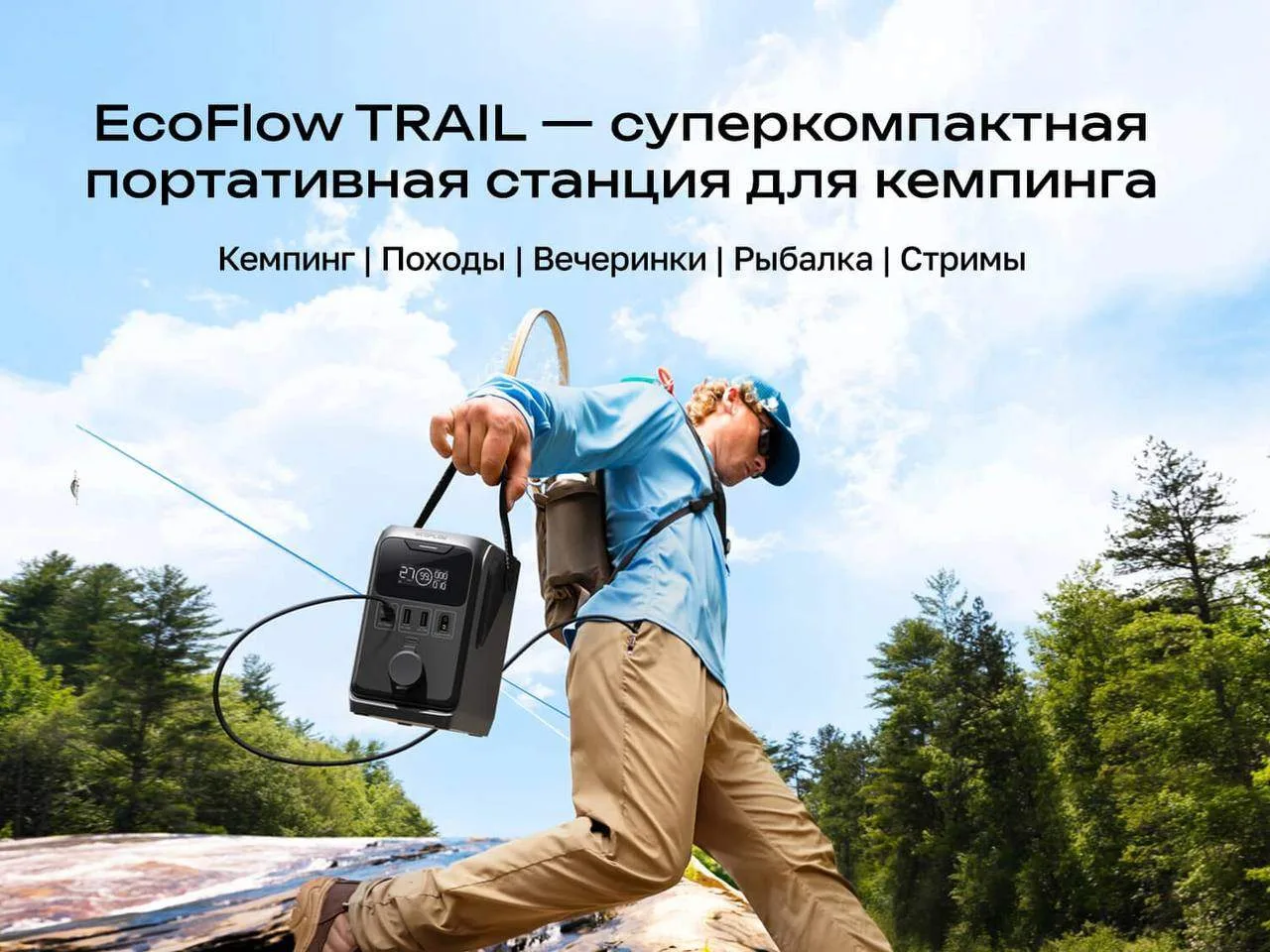 🏕 Готовы к путешествиям, кемпингу и активному отдыху без поиска розетки?