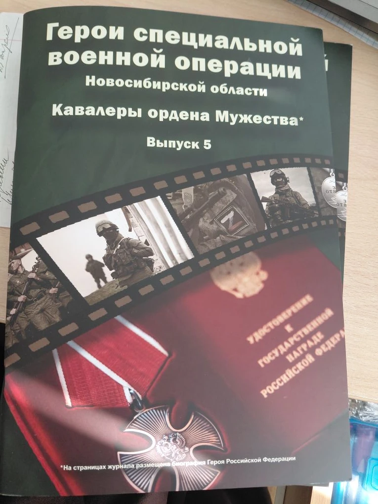 Выражаем благодарность Рудневой Тамаре  Леонидовне за подарок школе. Выпуск журнала "Ге...