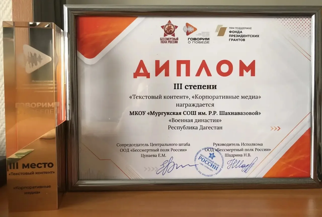 В 2025 году Бессмертный полк России инициировал Всероссийскую общественную премию за лу...