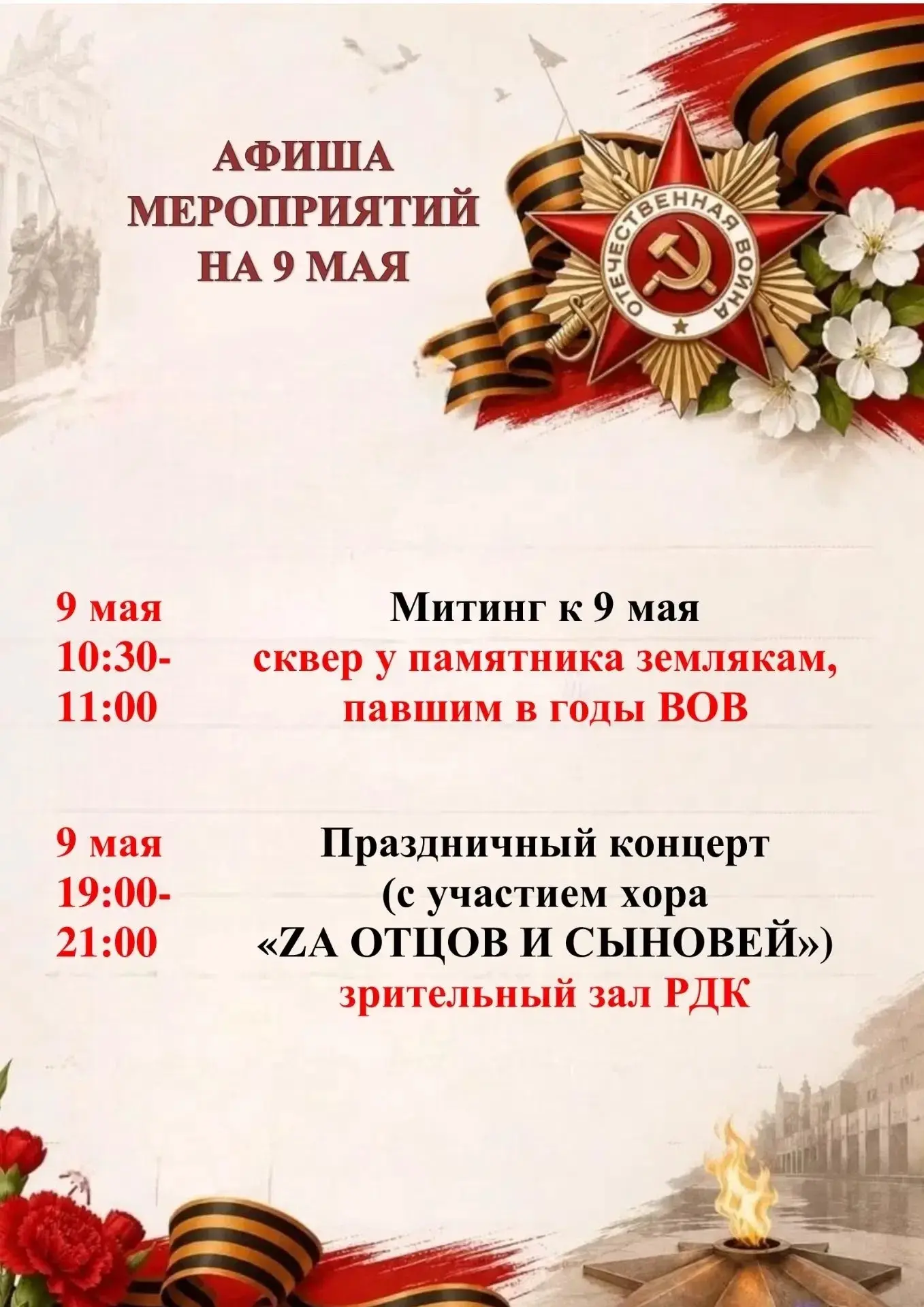 Уважаемые жители Вавожского района!