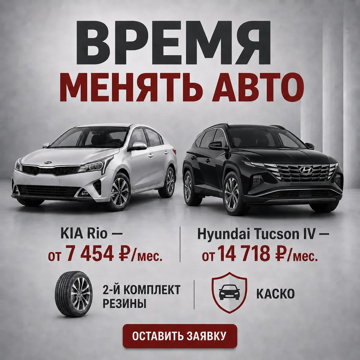 – 700 000₽ на 10 авто без пробега. Только в августе.