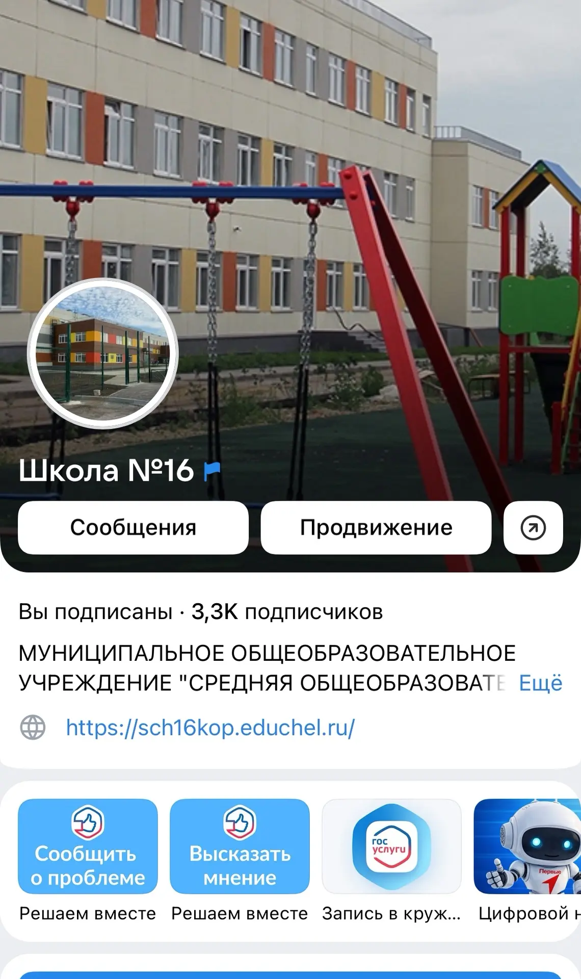 ✅Приглашаем всех вступить в школьную группу ВКонтакте, пройдя по ссылке 🔗 https://vk.r...