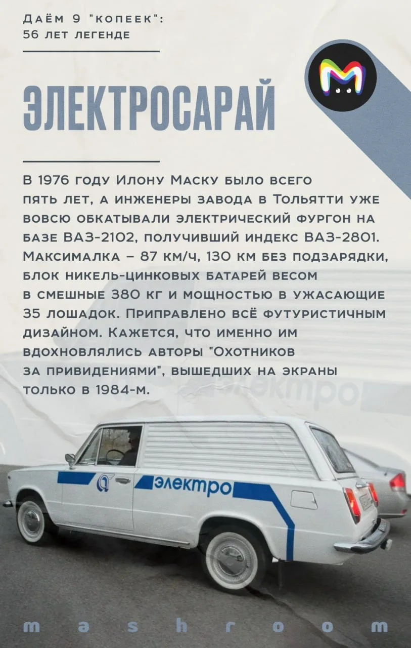 Она стала российским автомобилем XX века, проходила кругосветку, катала в себе Анджелину Джоли и пок