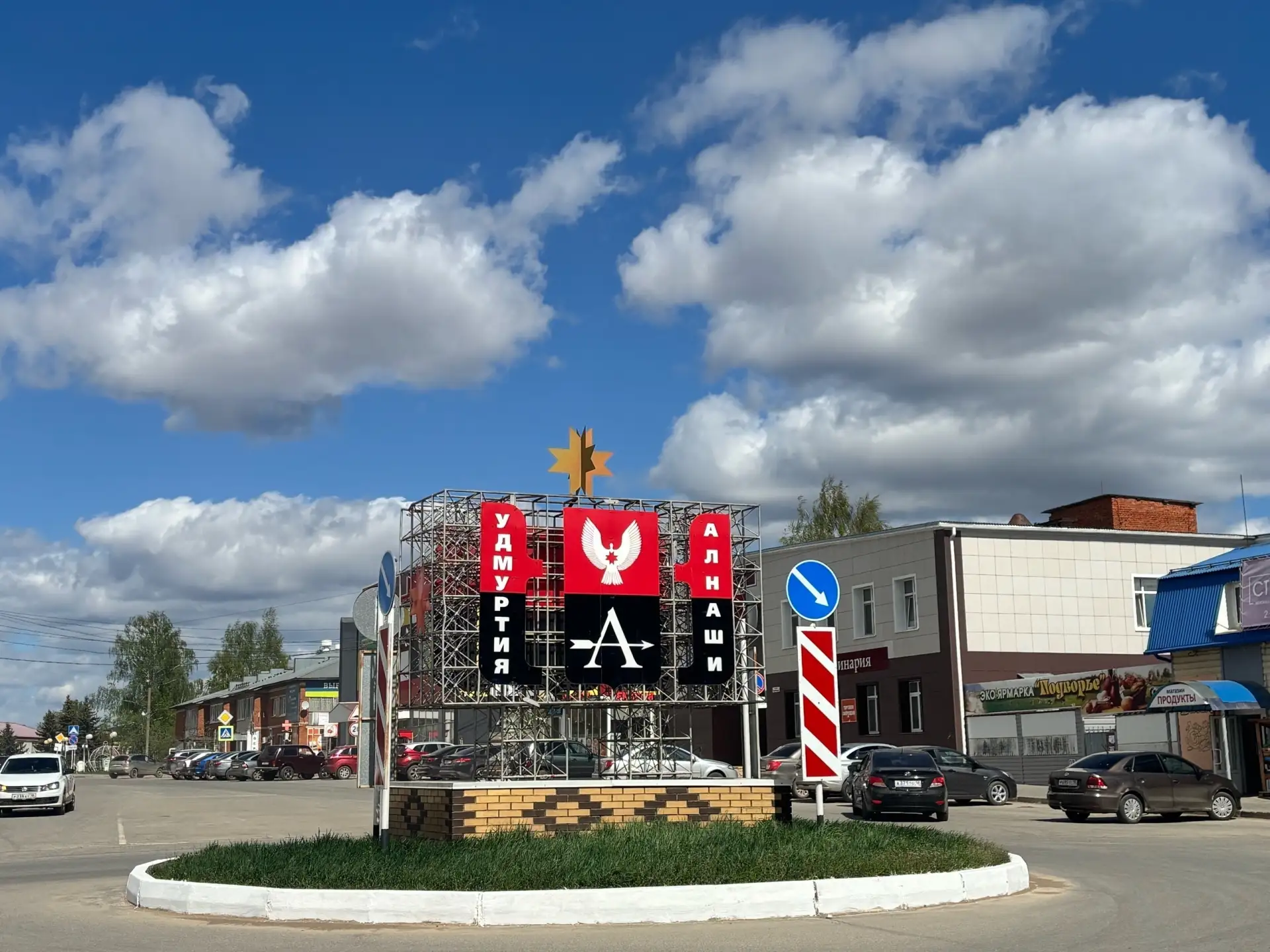 Утро доброе, алнашцы!💙