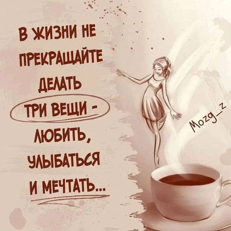 🥰 Оставляйте реакции, если понравилась открытка и делитесь с близкими ❤

Подпишитесь и Вы не сможет