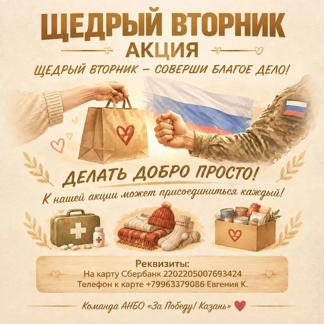 Друзья!