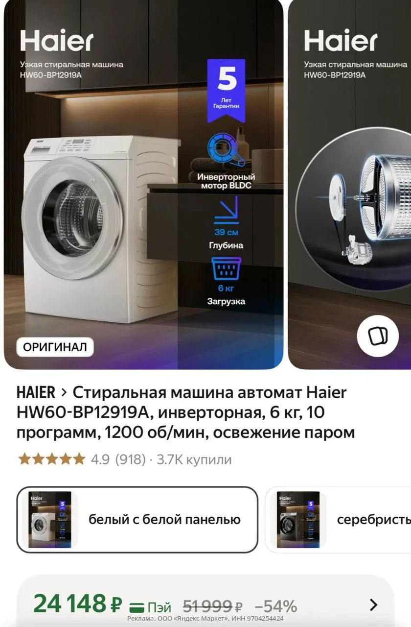 Стиральная машина автомат Haier HW60-BP12919A, инверторная, 6 кг, 10 программ, 1200 об/...
