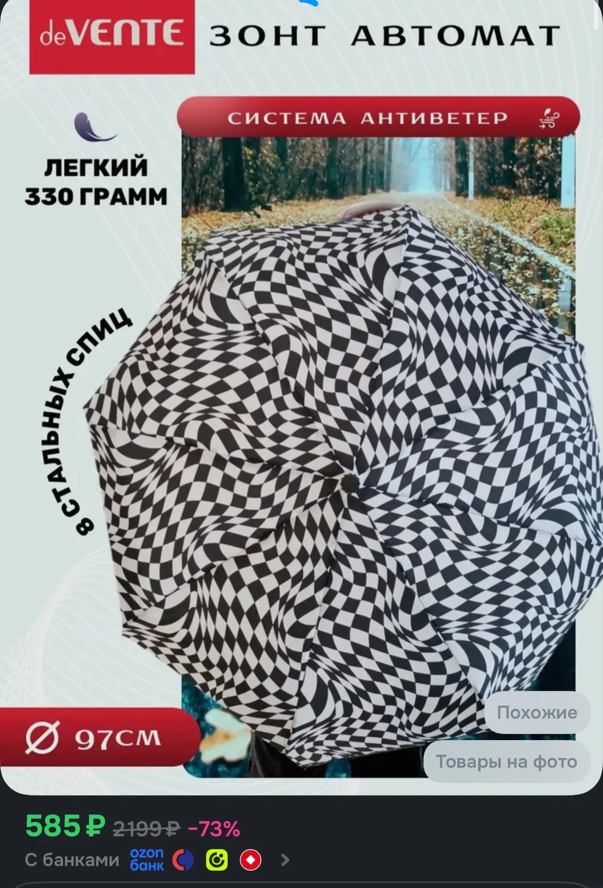 💙 Зонт складной автоматический антиветер