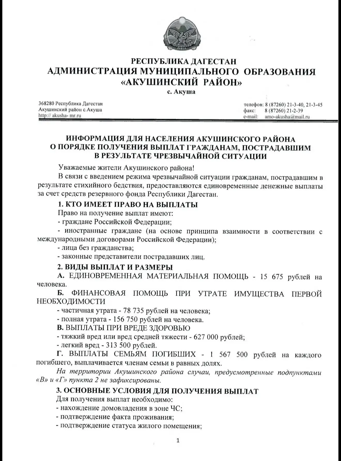 Медиа публикации