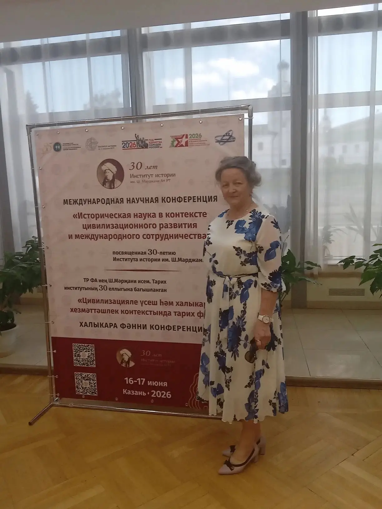 🗓 Сегодня преподаватели нашего колледжа приняли участие в Международной научной конференции «Истори