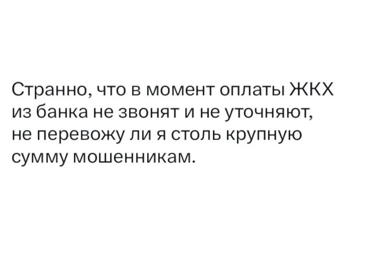 Действительно🙄