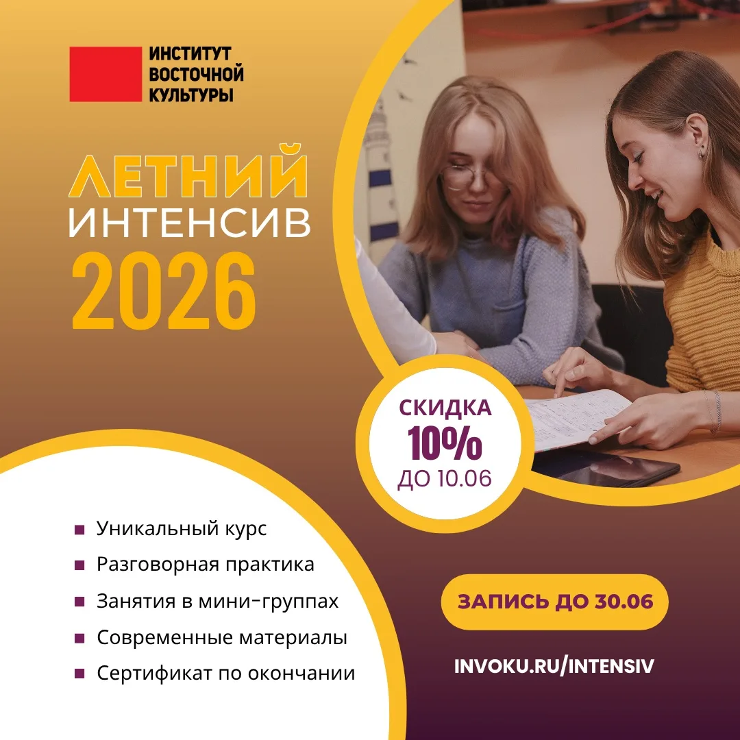 📚 Открывем набор на спецкурс «Летний Интенсив»!