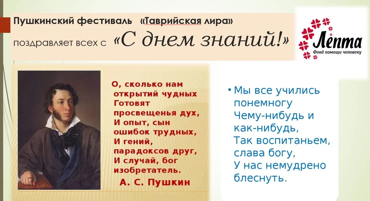 С днем знаний, дорогие друзья! С 1 сенятября!