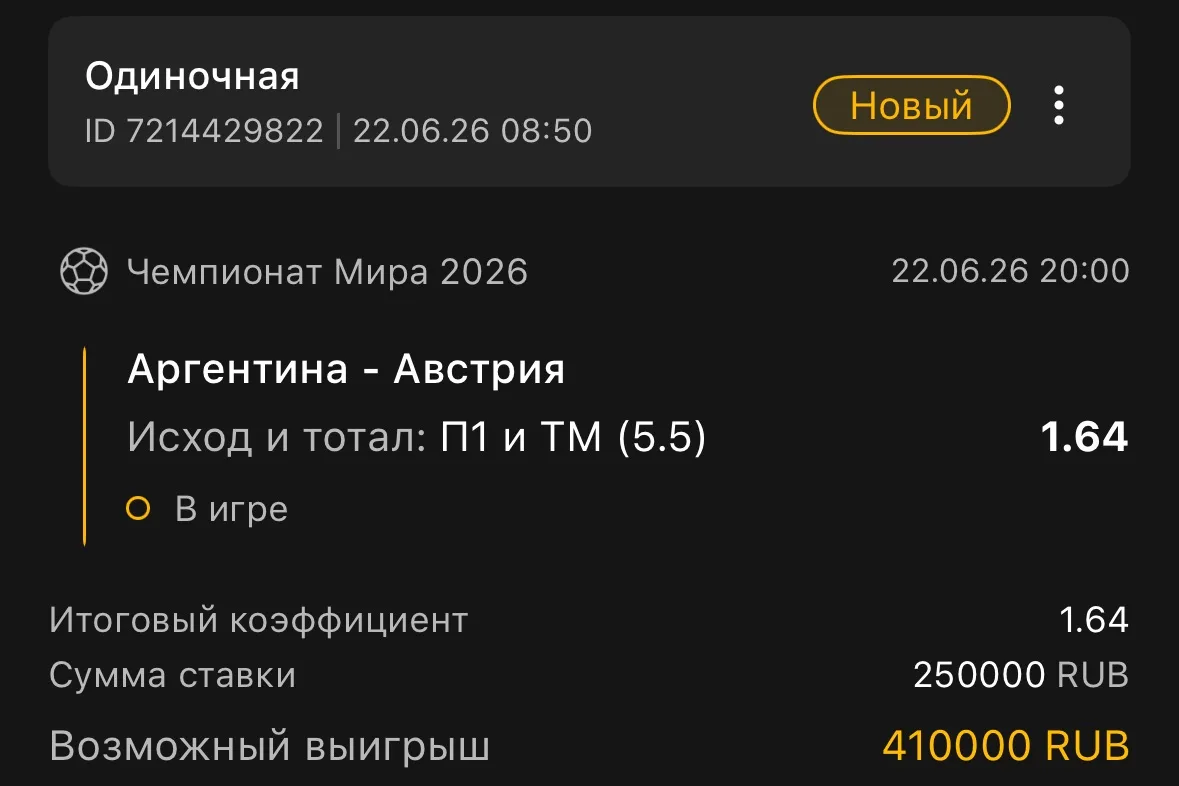 Ставка дня на футбол ⚽️ 

В melbet.ru есть буквально уникальный прогноз на этот матч. Мы проверили, 