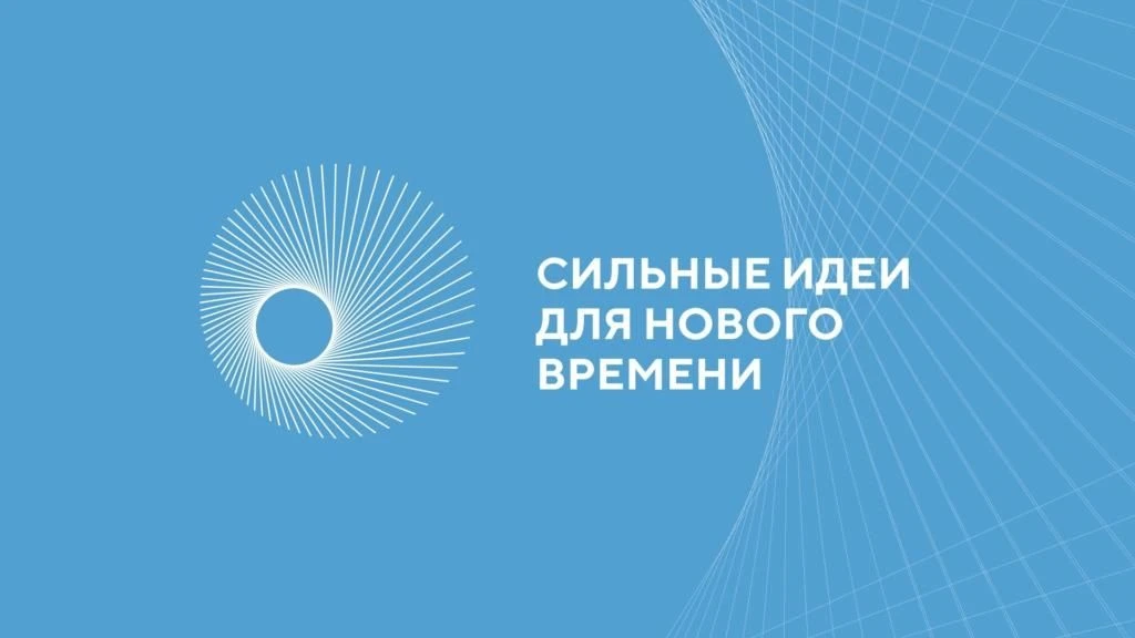 Пресс-релиз о старте приема заявок на пятый форум