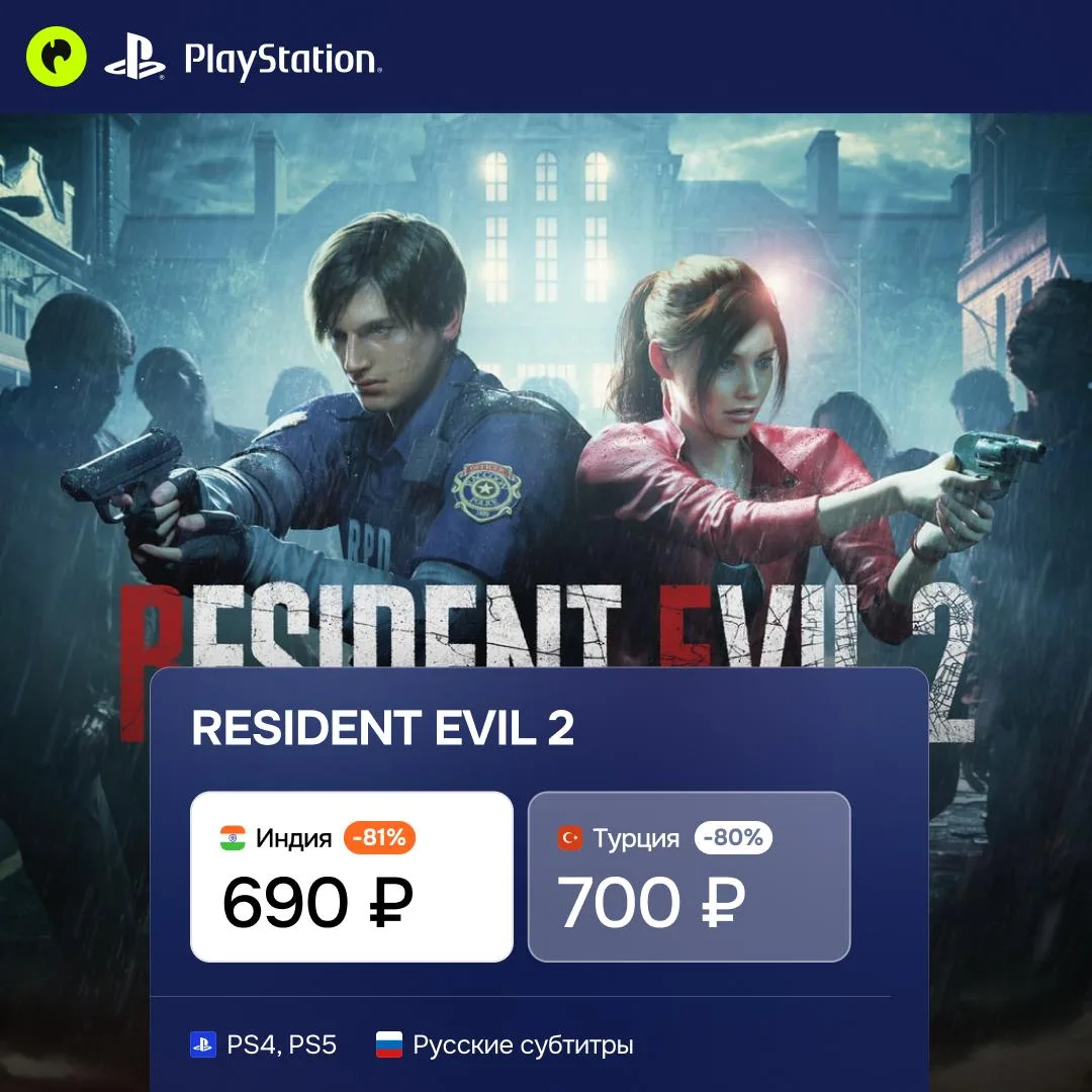 Все последние части Resident Evil от 700 рублей!