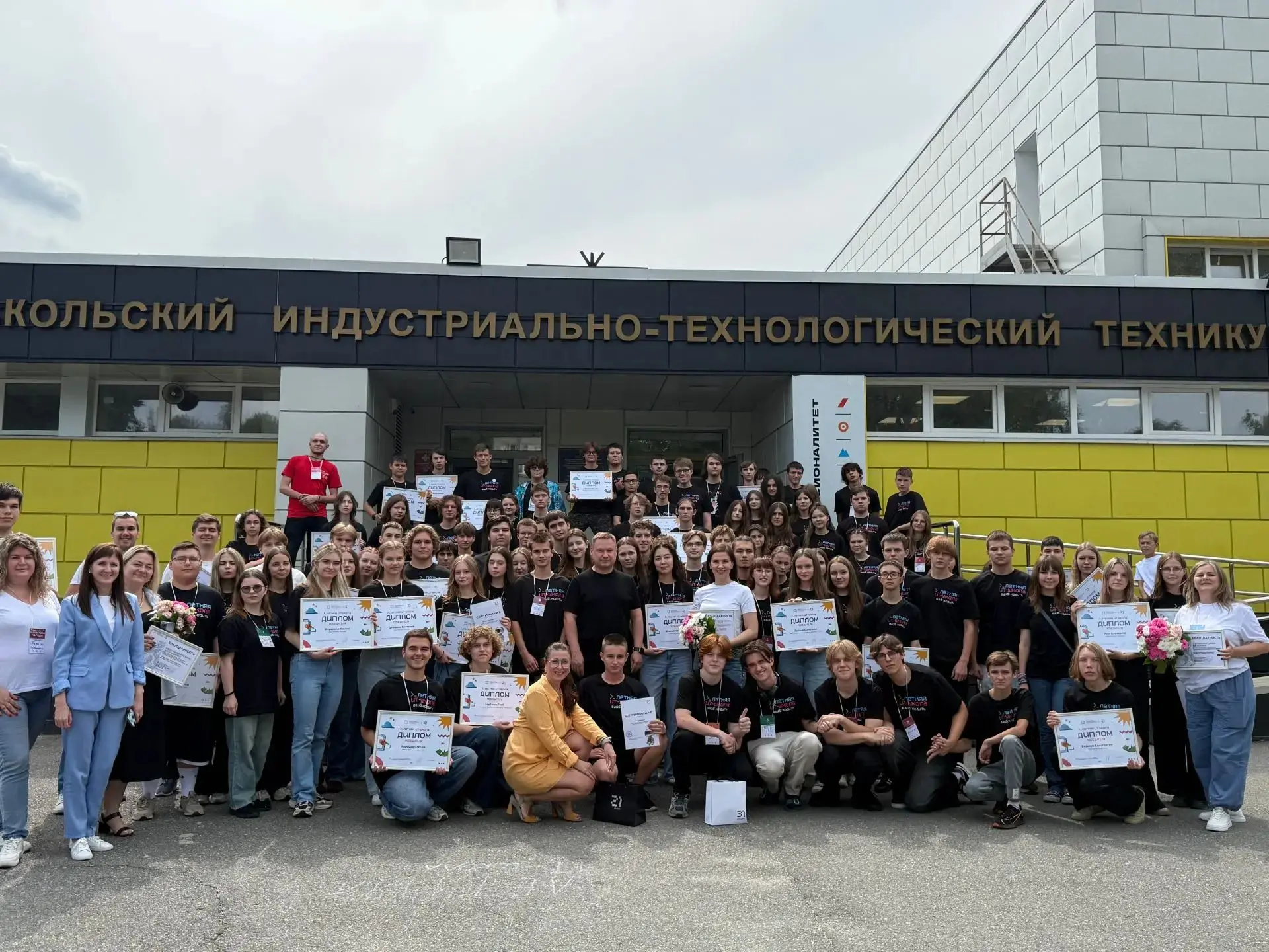 🚀 ФИНИШ «ЛЕТНЕЙ ИТ-ШКОЛЫ» 2026: ЦИФРОВОЙ ПОЛЁТ ЗАВЕРШЁН!

Сегодня на базе Старооскольского индустри