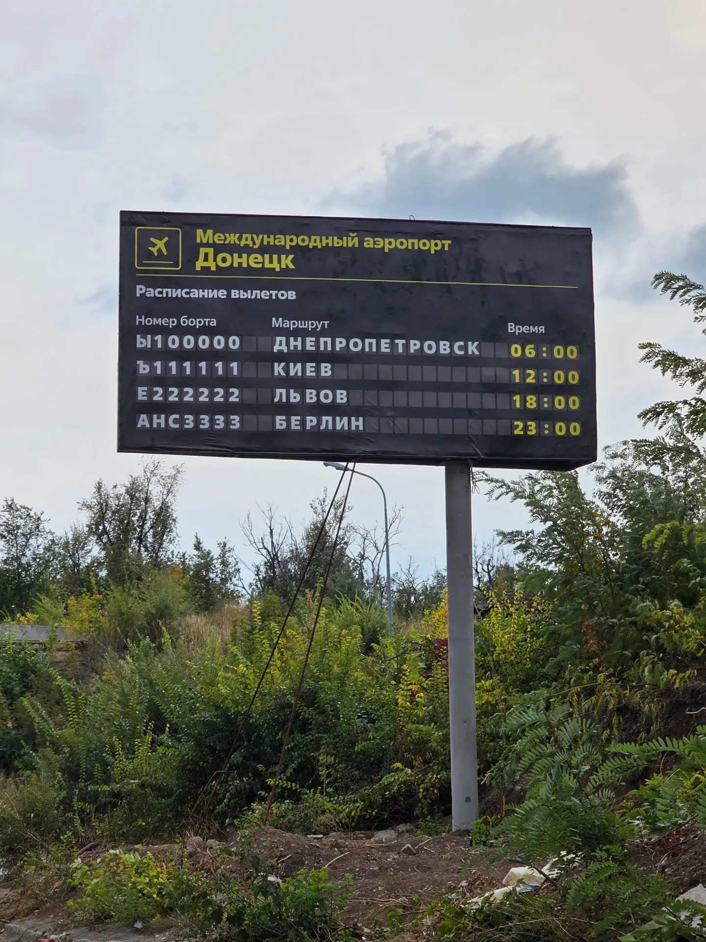 Подлетное время наших Черных Фурий в минутах. Просто для информации.