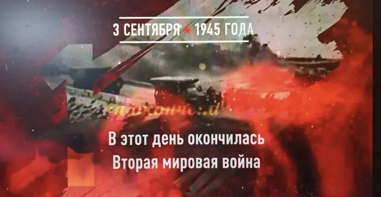 3 сентября в нашем учреждении прошел информационный час к 81-й годовщине окончания Втор...