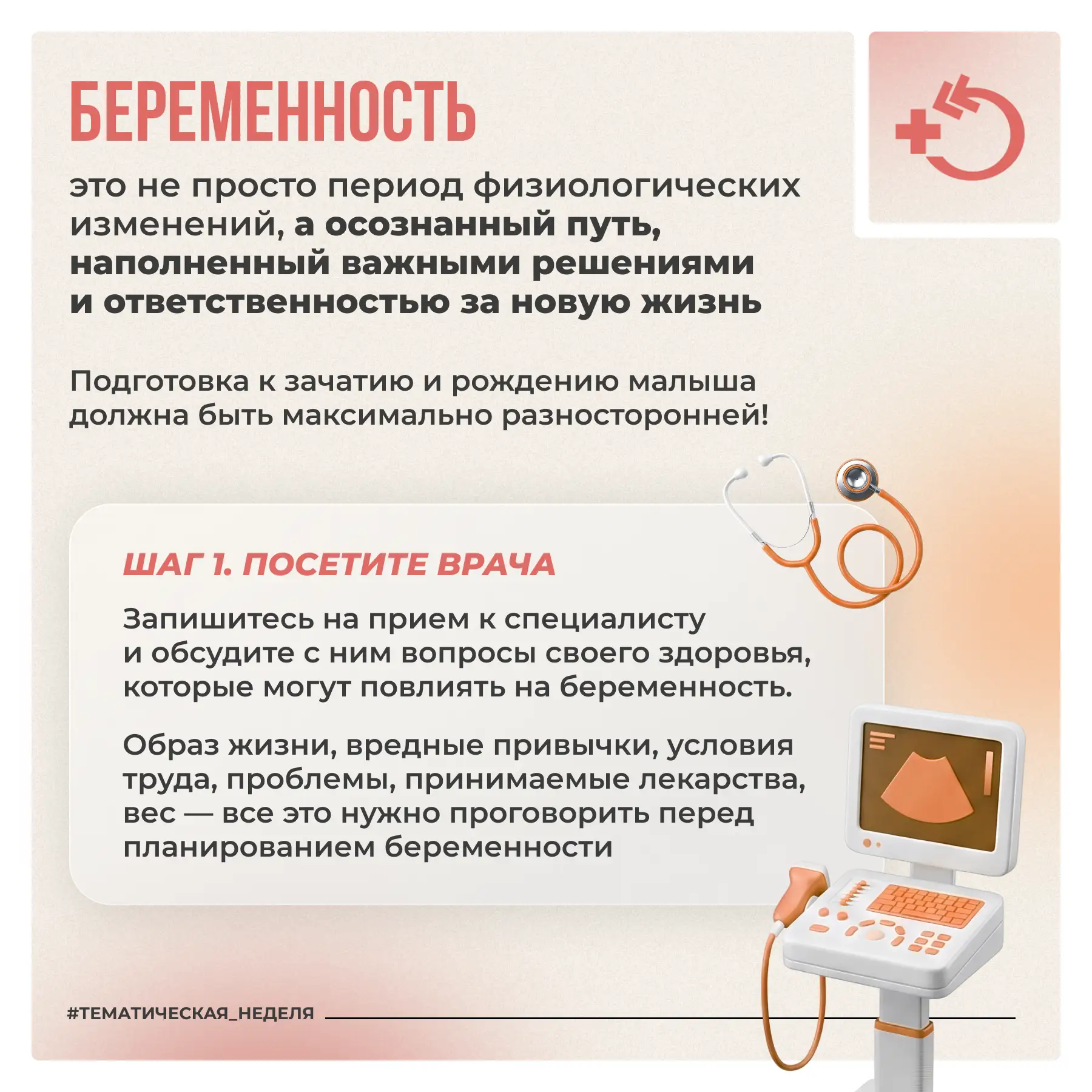 🤰 Беременность – это особый период, когда внутри женщины формируется новая жизнь   Организм меняется